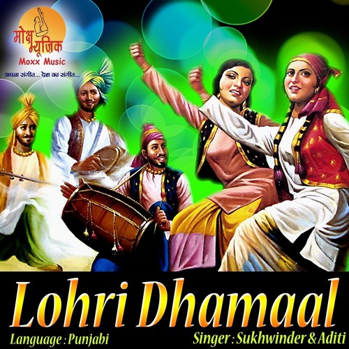 Saddi Dharti Punjab Ji - Kanishka, Sukhwinder, Aditi