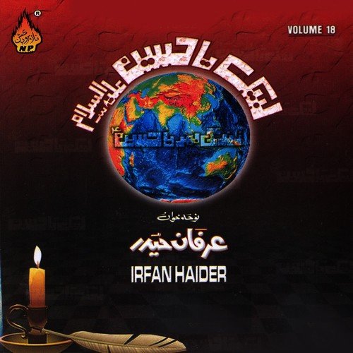 Meray Habeeb - Irfan Haider