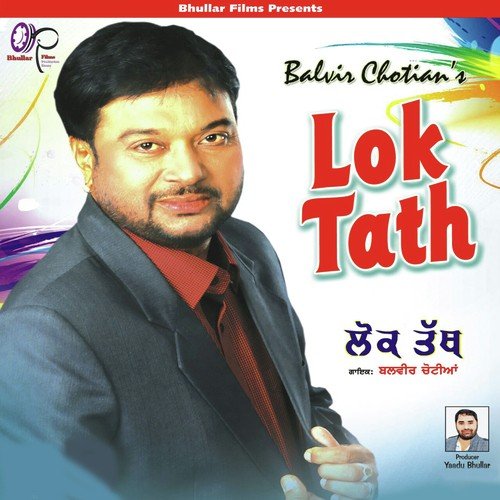 Lok That - Balbir Chotian - Balbir Chotian