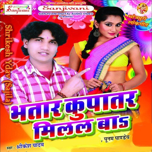 Chhot Ba Umiriya Lukanta Kheleke - Shrikesh Yadav, Poonam Panday
