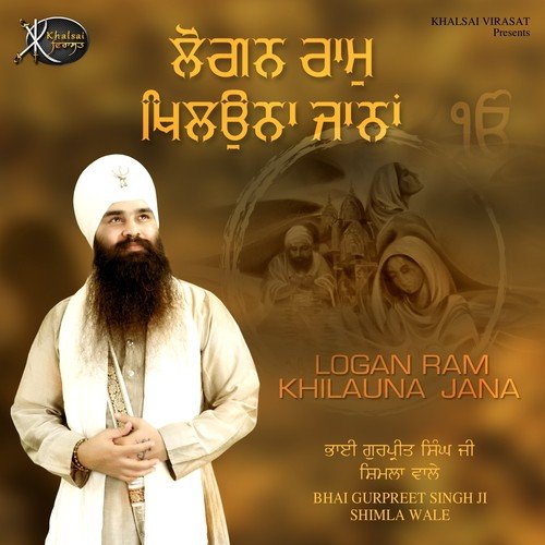 Man Khotey Tan Chor - Bhai Gurpreet Singh