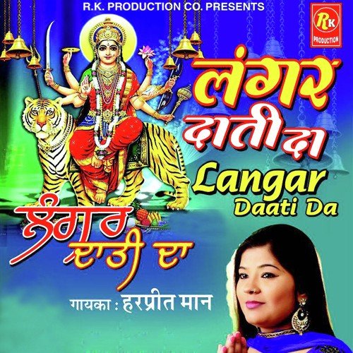 Swarn Deva Ji - Harpreet Maan