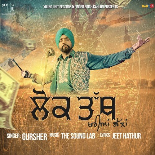 Lokk Tath - Gursher