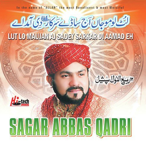 Ali Maula Ali Mushkil Kusha - Sagar Abbas Qadri