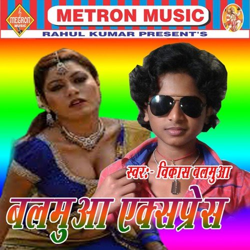 Jobna Jahar Bhail - Vikash Balamua, Khushboo Uttam