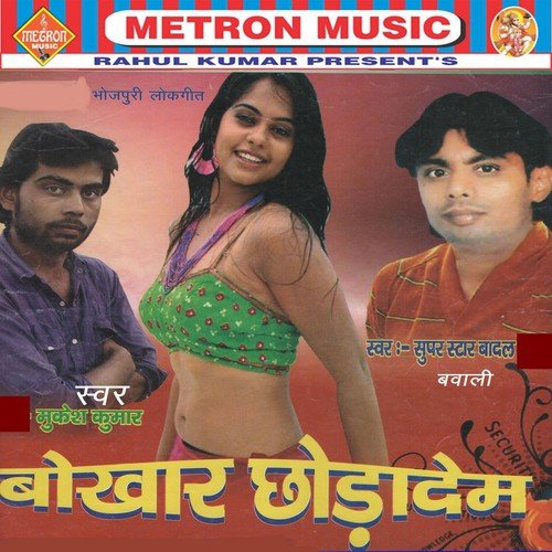 Gadi Pahile Se Ba Load - Badal Bawali, Mukesh Kumar