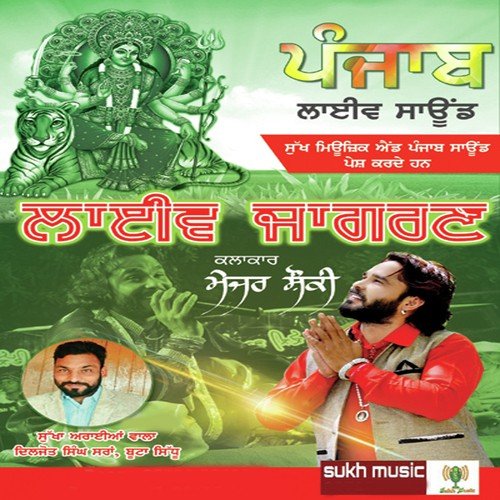 Balle Balle - Major Shonki