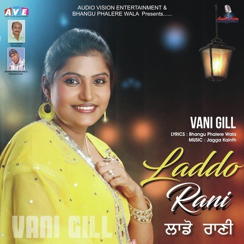 Laddo Rani - Vani Gill