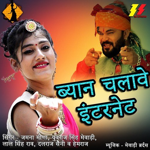 Chori Chal Padi Meena Ki - Various Artists