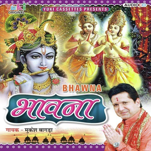 Tadpa Hu Kai Janm To - Mukesh Bagda