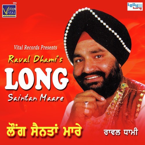 Rabb Tenu Maf Na Kare - Raval Dhami