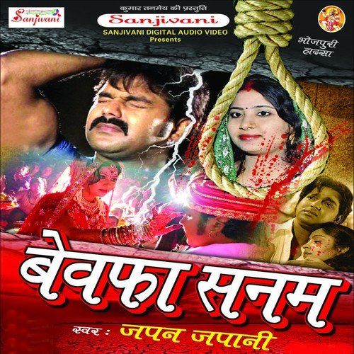Rate Bhar Me Love Ho Gail - Japan Japani