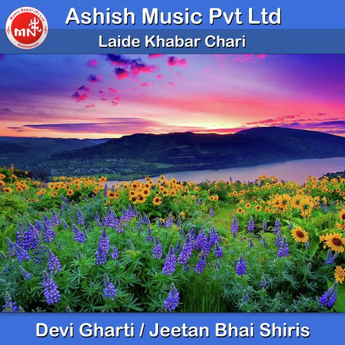 Laide Khabar Chari - Devi Gharti, Jeetan Bhai Shiris