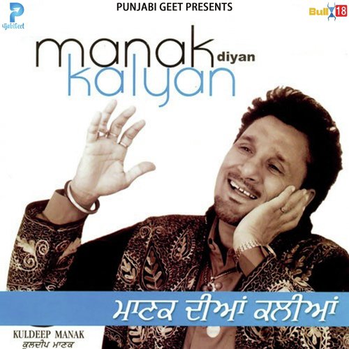 Kurhiyan Dasya Ja Ke - Kuldeep Manak