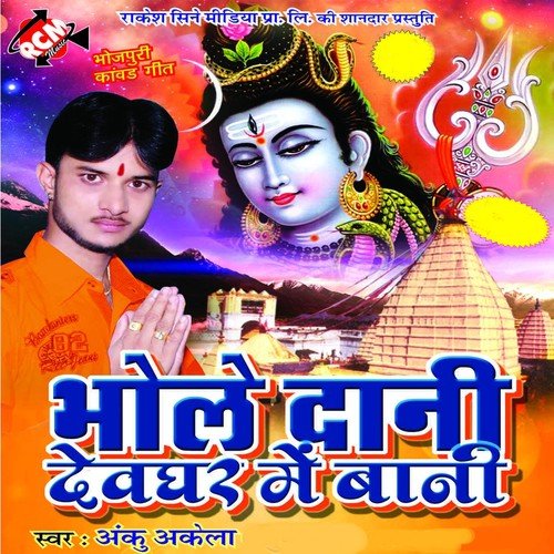 Sadi Set Kara Di Naa - Anku Akela