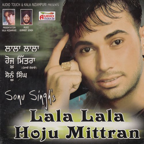 Lala Lala Hoju Mitra - Sonu Singh