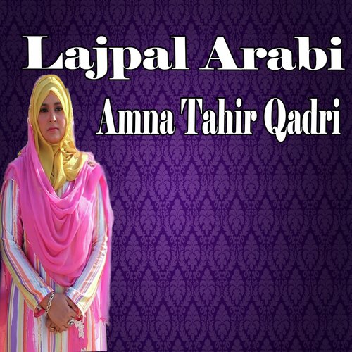 Wo Kamal Husn E Huzoor Hai - Amna Tahir Qadri