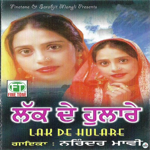 Mapeyan Di Laaj - Narinder Maavi