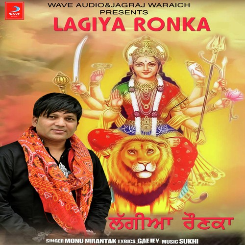 Lagiya Ronka - Monu Nirantak