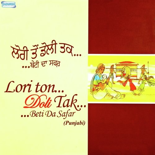 Maae Na Vat Poonian Doli - Bhupinder Singh