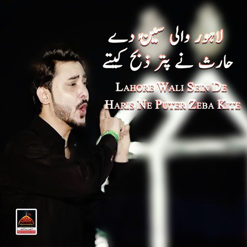 Lahore Wali Sein De Haris Ne Puter Zeba Kite - Ali Hamza