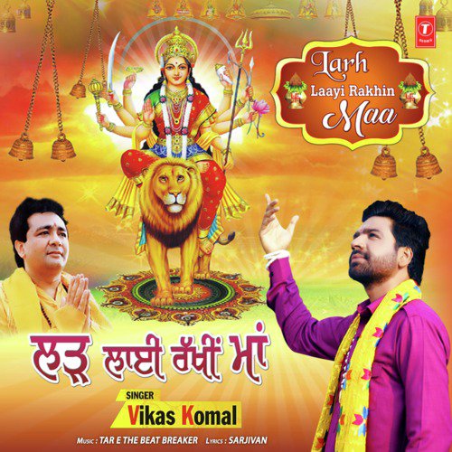 Larh Laayi Rakhin Maa - Vikas Komal