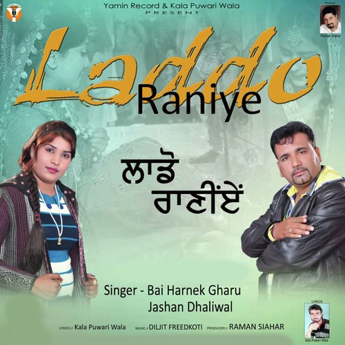 Putta Wali - Bai Harnek Gharu