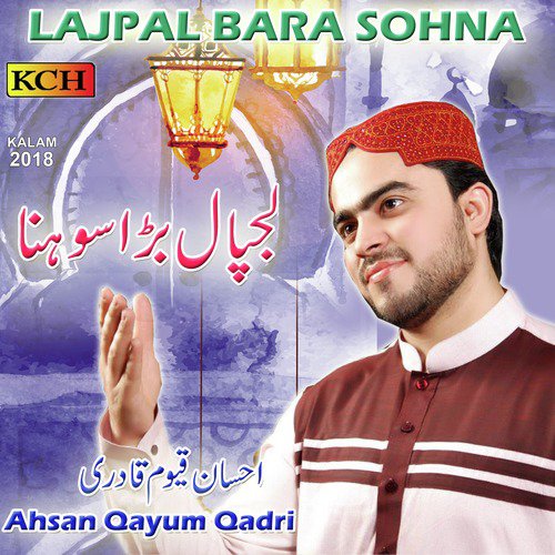 Aqa Kay Dar Py - Ahsan Qayum Qadri