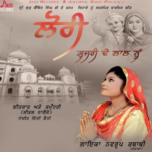 Lori Gujri De Lal Nu - Navroop Rababi