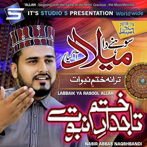 Labbaik Ya Rasool Allah - Nasir Abbas Naqshbandi