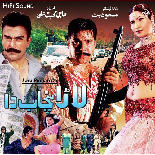 Badnam Na Karin - Naseebo Lal