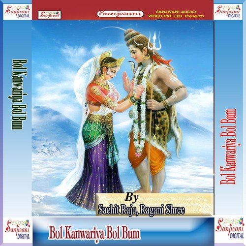Sabhe Jata Devghar - Sachit Raja, Ragani Shree