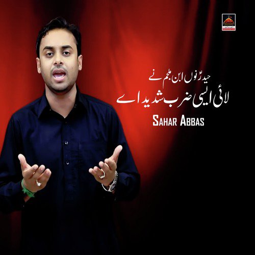 Lai Aisi Zarb Shadeed Ae - Sahar Abbas