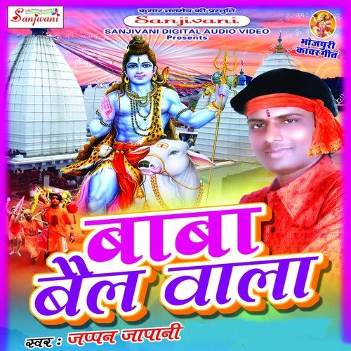 He Baba Mahendra Nath - Japan Japani