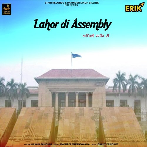 Lahor Di Assembly - Hakam Panchhi
