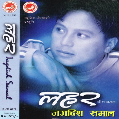 Chiso Batasma - Jagadish Samal