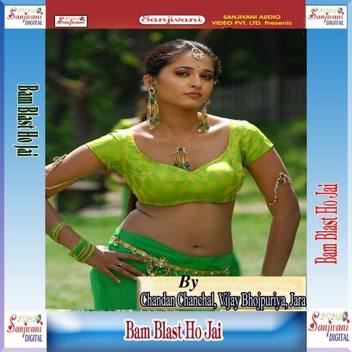 Chalelu Dahriya - Chandan Chanchal, Vijay Bhojpuriya, Jara