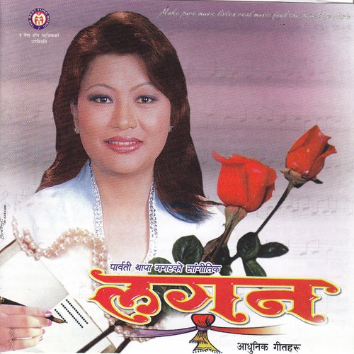 Aankha Bhitra - Various Artists