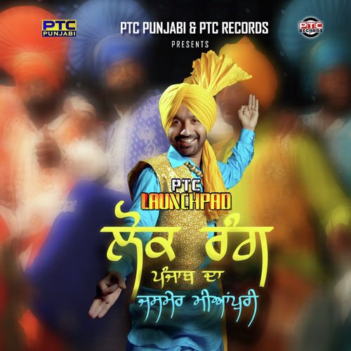 Lokrang Punjab Da - Jasmer Mianpuri