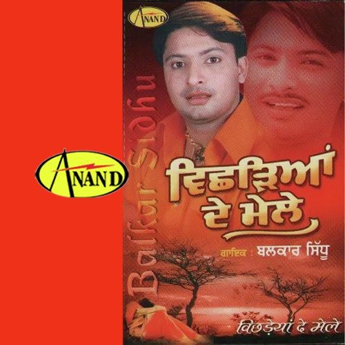Saada Vee Viyah Ho Gayan - Balkar Sidhu, Gurlej Akhtar, Gurlej Akhtar