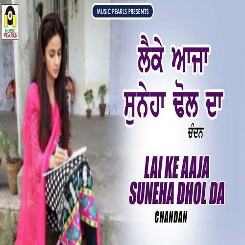 Laike Aaja Suneha Dhol Da - Chandan