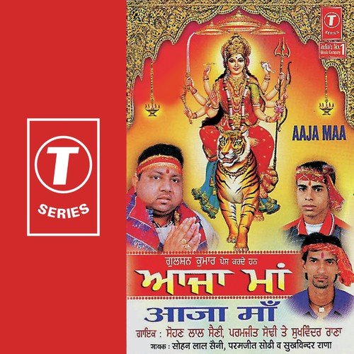 De De Ik Lal - Sohan Lal Saini, Paramjeet Sodhi, Sukhwinder Rana, Sanjeev Kumar