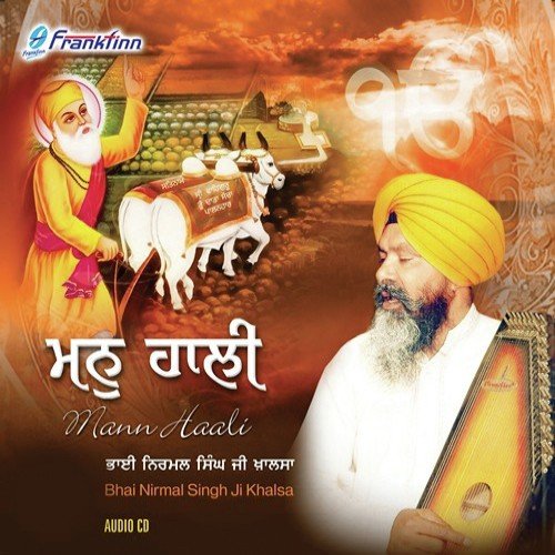 Trishna Boojeh Har Ke - Bhai Nirmal Singh Khalsa
