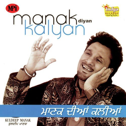 Gal La Ke Apna Putt - Kuldeep Manak