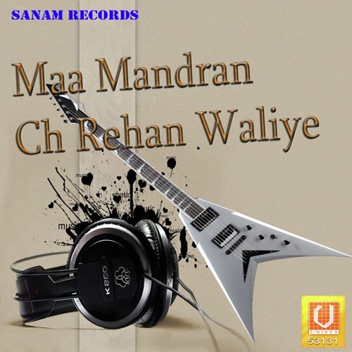 Bhagat Pyare Aaj - Sohan Sikander