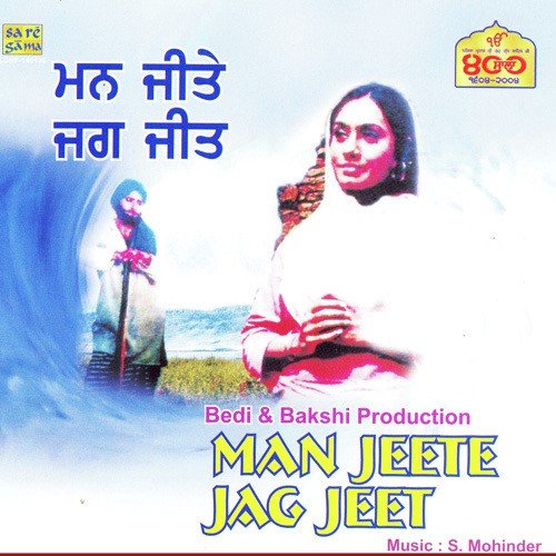 Kale Mende Kapade - Various Artists
