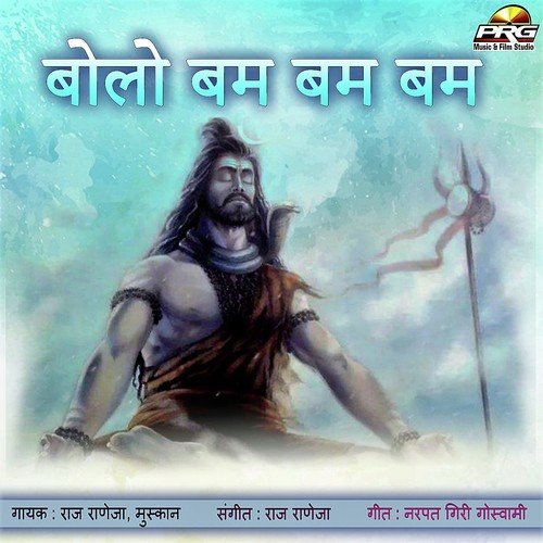 Bolo Bum Bum Bum - Raj Raneja, Muskan