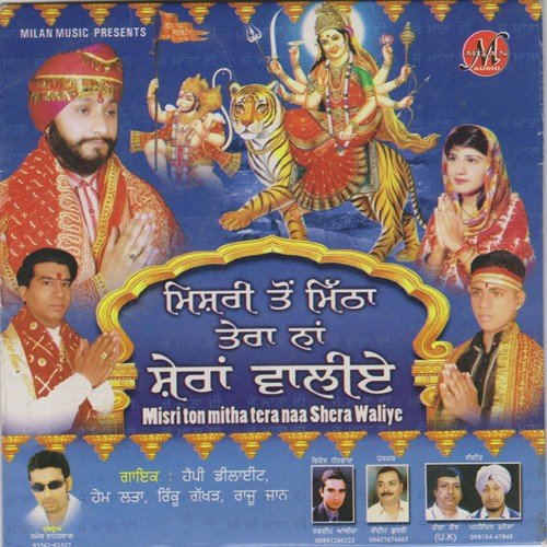 Raaj Raaj Ke Jaikare Aaj La - Various Artists