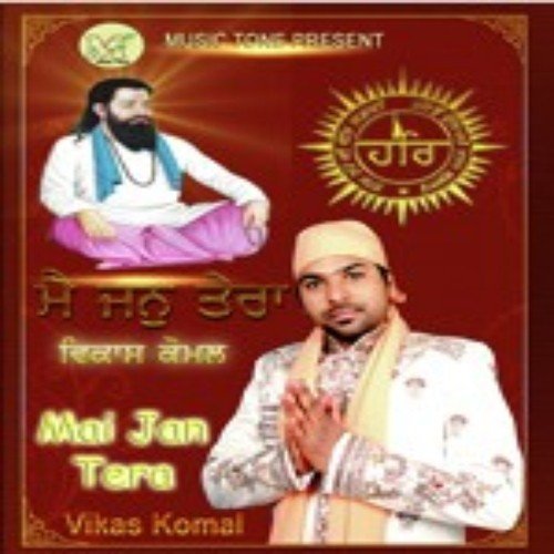 Tohi Mohi Antar Kaisa - Vikas Komal