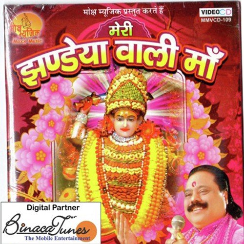 Sannu Mehngai Maar Gai - Dalip Chopra